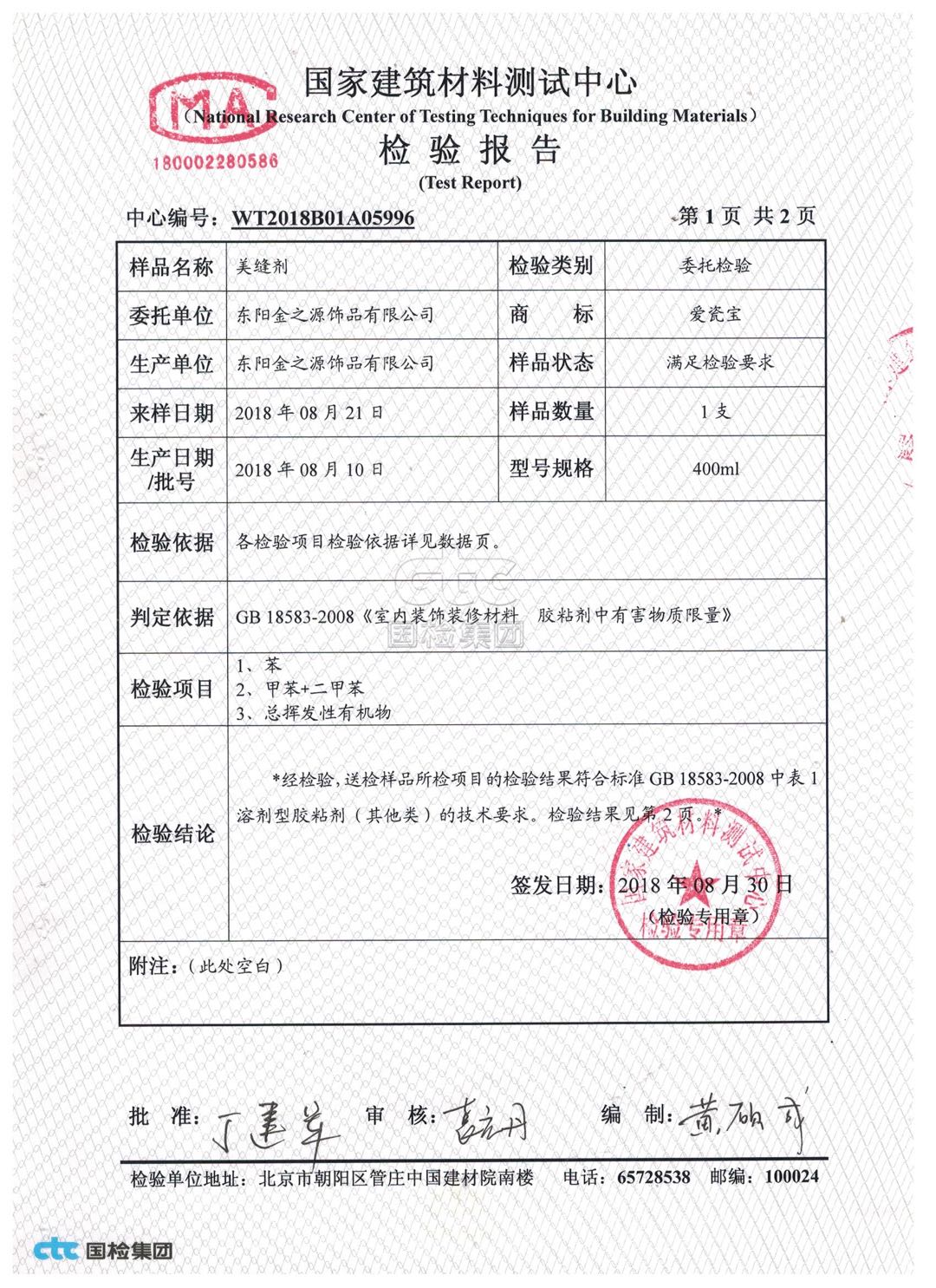 檢驗報告2-4